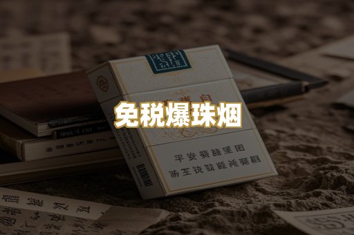 越南越代烟